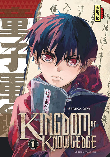 Kingdom of Knowledge (01-04) (Oda) (2020)