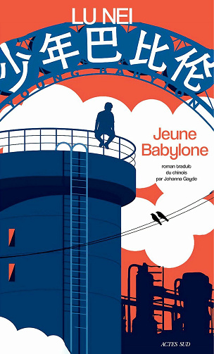 Jeune Babylone - Lu Nei (2024)
