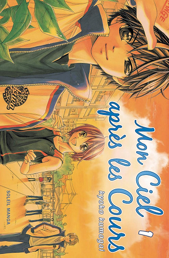 Mon ciel après les cours (01-05) (Kumagai)