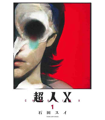 Choujin X T01 à T10 - Sui Ishida