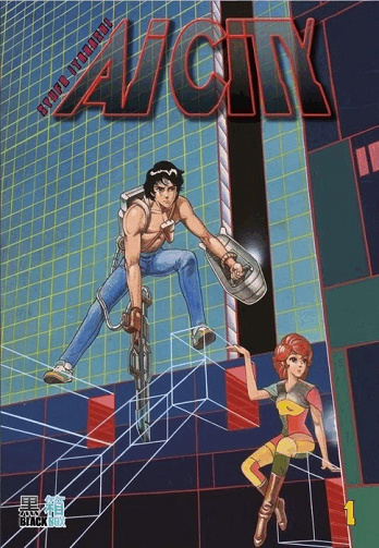 Ai City - T01 à T02