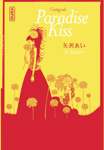 Paradise Kiss - Intégrale (Yazawa) (2008)