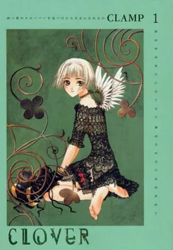 Trèfle (01-02) (Clamp) (2022)