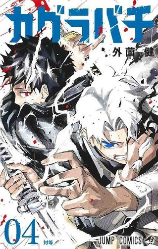 Kagurabachi Tome 4