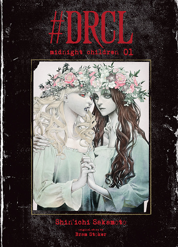 #DRCL Midnight Children - Tome 01