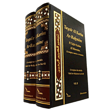 'Abd Ar-Rahman Ibn Nâsir As-Sa'di - Taysîr Al-Karîm Ar-Rahmâne Fi Tafsîr Kalâm Al-Mannâne - L'exégèse concise et résumée du Coran Coffret intégrale (2015)