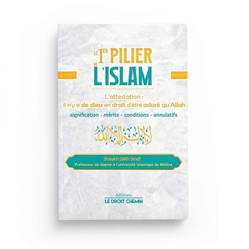 Le 1er Pilier de l'Islam -  Shaykh Salih Sindi (2023)