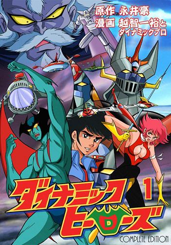 Dynamic Heroes - Tomes 01 à 04