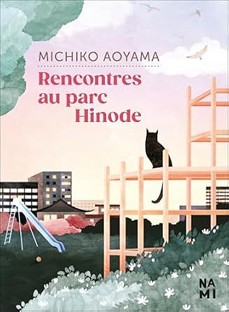 Rencontre au parc Hinode - Michiko Aoyama (2025)