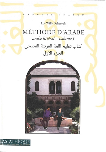 Méthode d'arabe: Arabe littéral - volume 1 -  Luc-Willy Deheuvels (2022)
