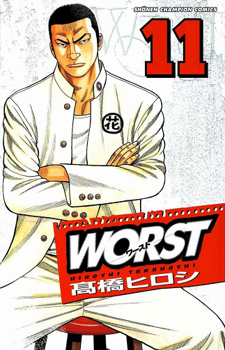 Worst ! - 11. Volume 11