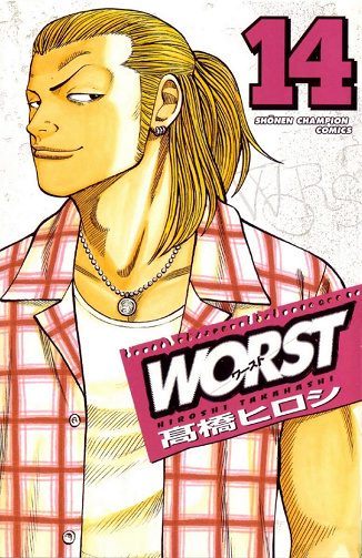 Worst ! - 14. Volume 14