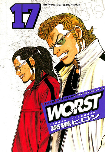 Worst ! 17. Volume 17