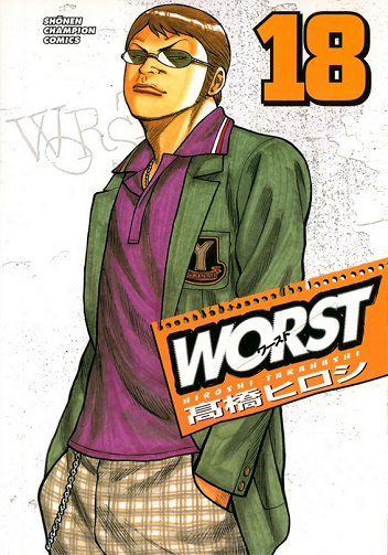 Worst ! - 18. Volume 18