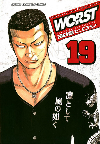 Worst ! - 19. Volume 19