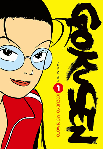 Gokusen (01-15) (Morimoto) (2014)
