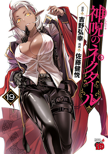 Shinju no Nectar - T1