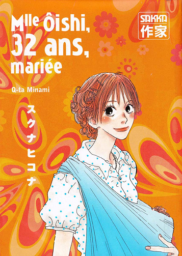 Mlle Ôishi - 4. Mlle Ôishi, 32 ans, mariée