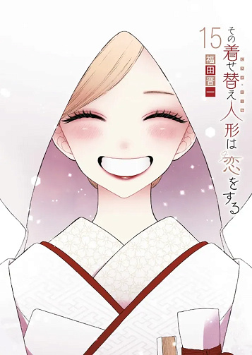 Sexy Cosplay Doll - 15. Volume 15 (2025)