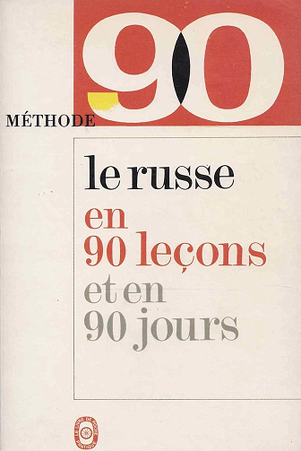 Le russe en 90 leçons et en 90 jours - Marie-Françoise Bécourt, Jean Borzic (1977)