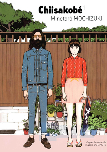 Chiisakobé - 1. Le Serment de Shigeji