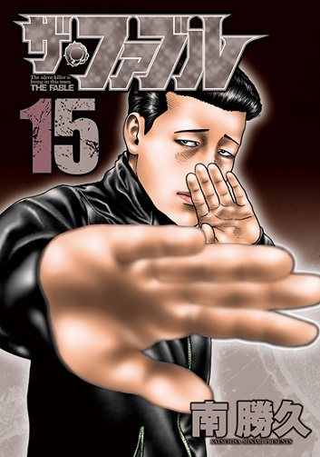 The fable - 15. Tome 15