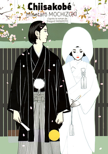 Chiisakobé - 4. Le Serment de Shigeji