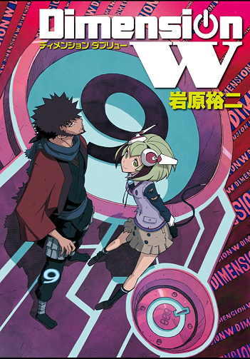 Dimension W - 9. Tome 9