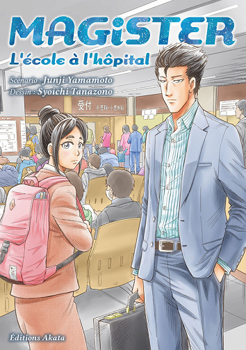 Magister, L'École À L'Hôpital (2025)