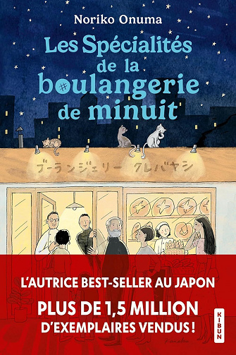 Noriko Onuma - Les Spécialités de la boulangerie de minuit (2025)