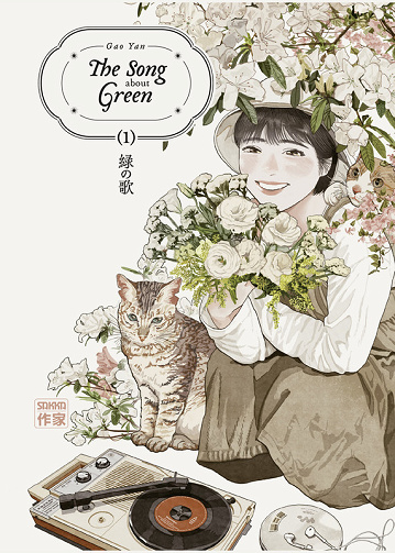 The Song About Green - Tome 01