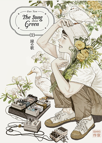The Song About Green - Tome 02