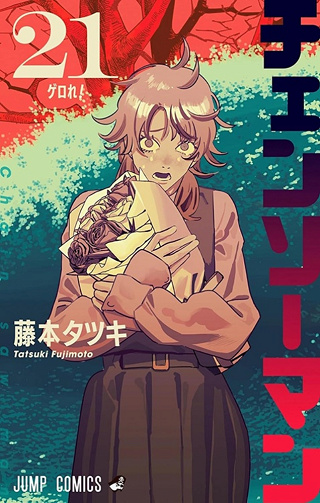 Chainsaw Man - Tome 21