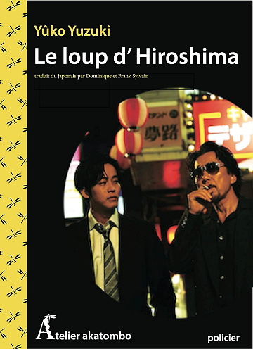 Le loup d'Hiroshima - Yûko Yuzuki (2018)