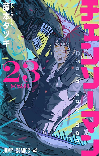 Chainsaw Man - Tome 23