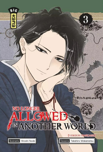 No Longer Allowed In Another World T03 (Hiroshi Noda) (2024)