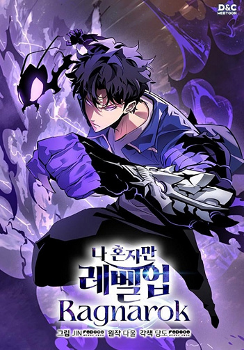 Solo Leveling : Ragnarok - Chp 048-068