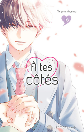 À tes côtés - Tome 16 (2025)