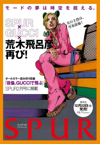 Jolyne, Fly High with Gucci