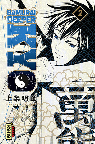 Samurai Deeper Kyo Star Edition - Intégrale 02 (Kamijyo) (2025)