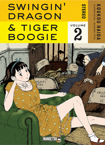 Swingin' Dragon & Tiger Boogie - Tome 02 (Koukou Haida) (2025)