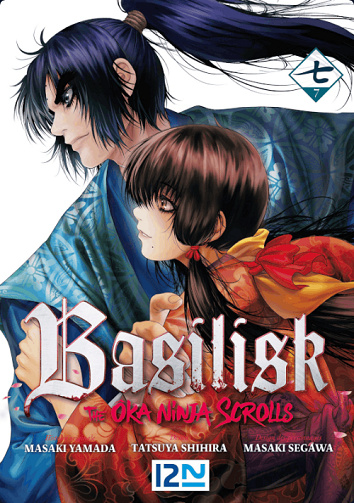 Basilisk : The Ôka Ninja Scrolls - Intégrale (01-07)