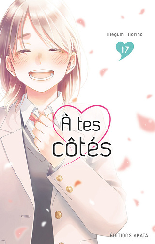 À tes côtés - Tome 17 (2025)
