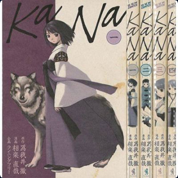 KaNa Intégrale 4 Tomes