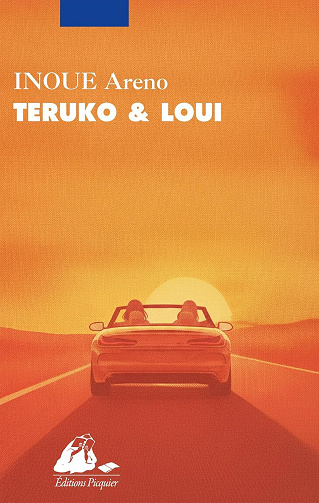 Areno INOUE - Teruko & Loui (2026)