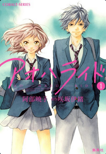 Blue Spring Ride Intégrale 13 Tomes