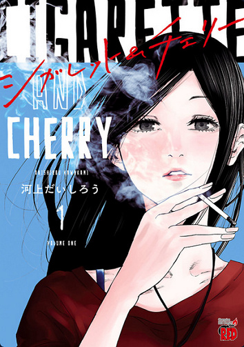 Cigarette & Cherry Intégrale 11 Tomes