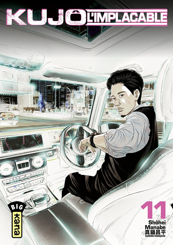 Kujô L'implacable - Tome 11 (2025)