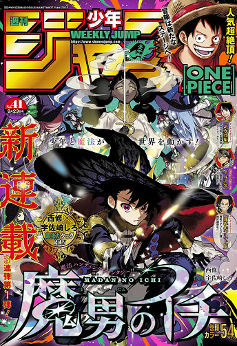 Ichi the Witch - Tomes 01 à 07