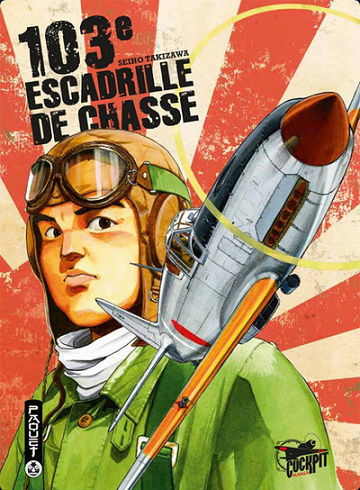103e escadrille de chasse